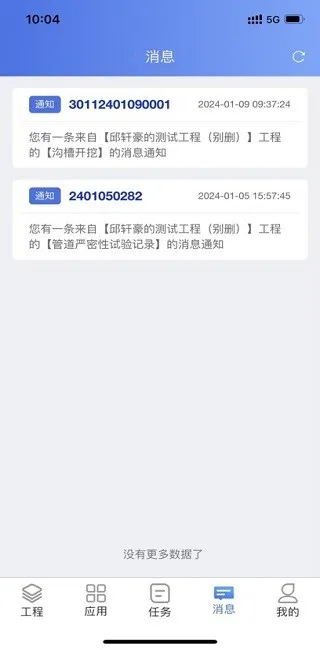 ��ȼ���̿��ӻ�(ȼ���ƶ��칫ƽ̨)v1.0.62 ��׿���ͼ
