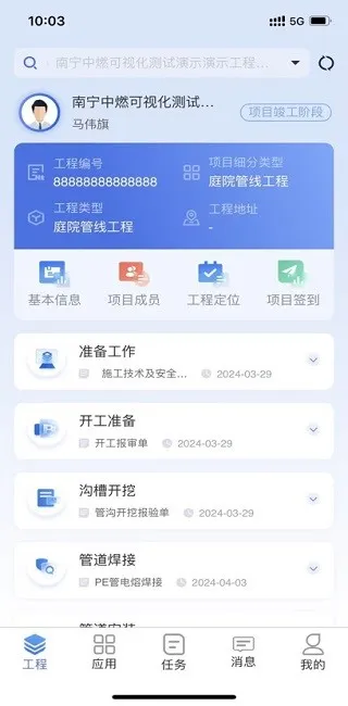 ��ȼ���̿��ӻ�(ȼ���ƶ��칫ƽ̨)v1.0.62 ��׿���ͼ