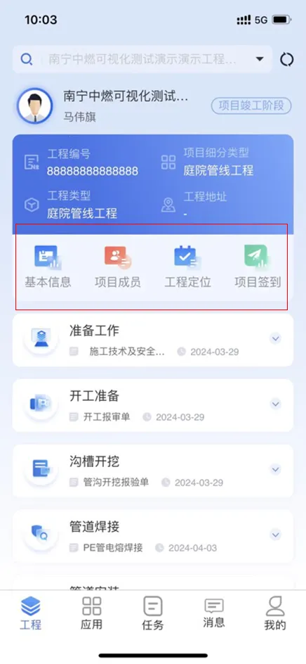 ��ȼ���̿��ӻ�(ȼ���ƶ��칫ƽ̨)