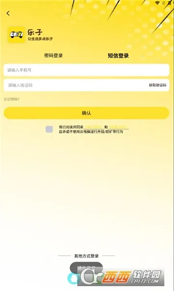 ��������(����Ϸƽ̨)v1.2.2 �ֻ����ͼ