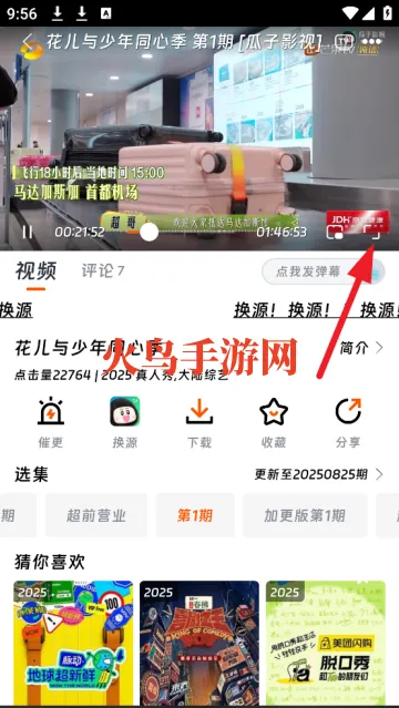 ����Ӱ�������ֻ���