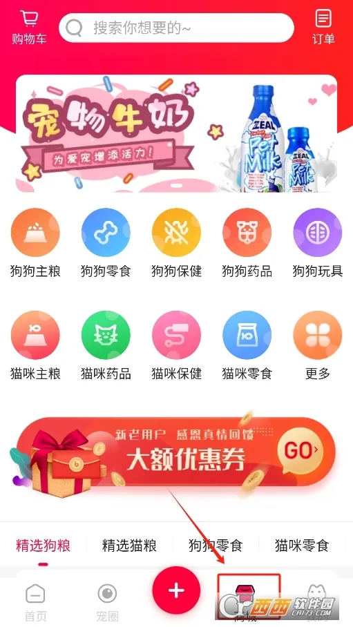 ��ʺ�ٵ��ճ�(������������)v1.7.0 ��Ѱ��ͼ