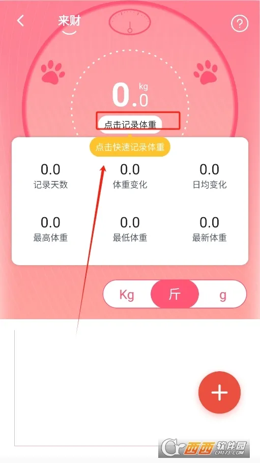 ��ʺ�ٵ��ճ�(������������)v1.7.0 ��Ѱ��ͼ