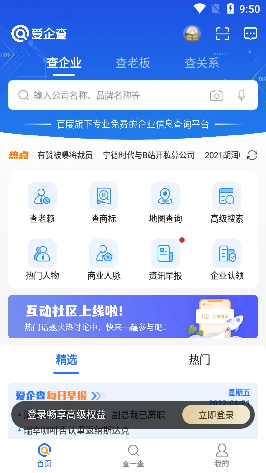 �����(��ҵ��Ϣ��ѯ)v2.94.1 �ֻ����ͼ