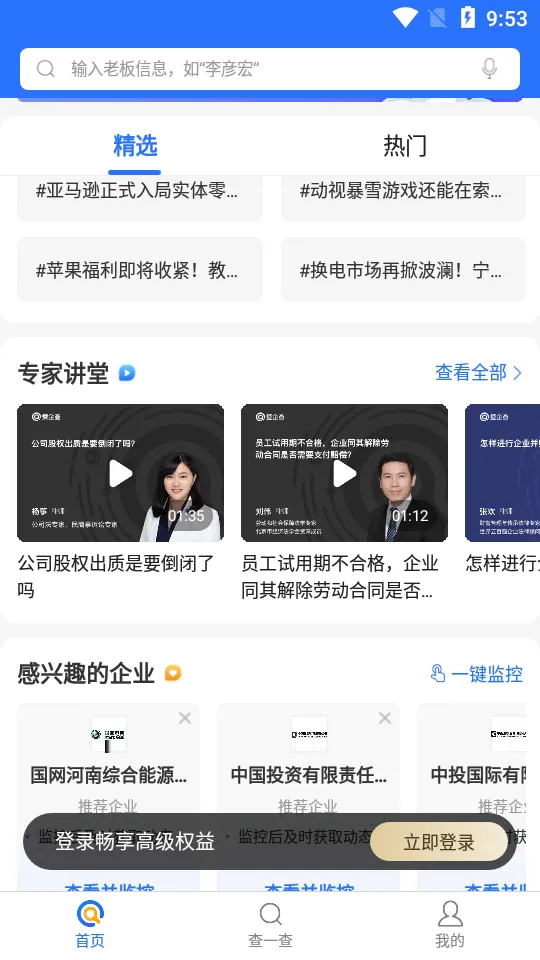 �����(��ҵ��Ϣ��ѯ)v2.94.1 �ֻ����ͼ