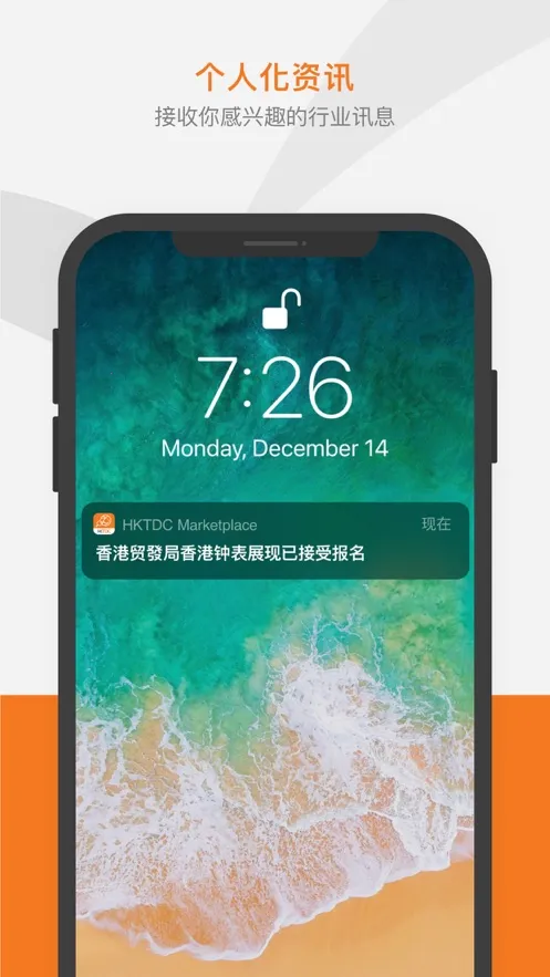 ��óƽ̨(HKTDC)v30.1 �ֻ����ͼ