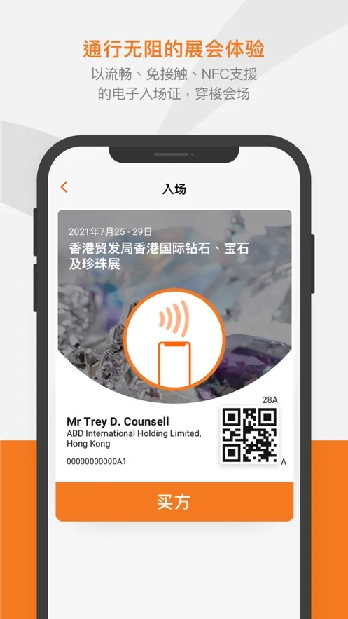 ��óƽ̨(HKTDC)v30.1 �ֻ����ͼ