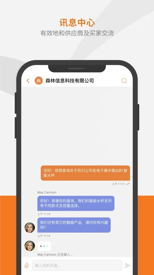 ��óƽ̨(HKTDC)v30.1 �ֻ����ͼ