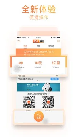 365��ʿ(���Ƚӵ�ƽ̨)v7.0.31 �ٷ������ͼ