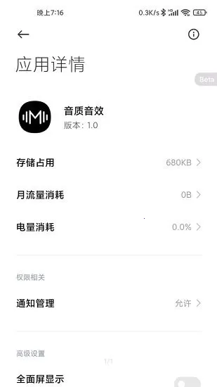 MIUI������Ч��ǿ��(������Ч��������)v15-3.0-2-20250604 ��׿���ͼ