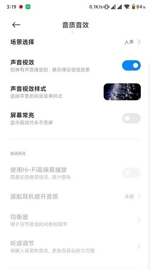 MIUI������Ч��ǿ��(������Ч��������)v15-3.0-2-20250604 ��׿���ͼ