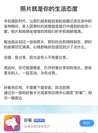 Quick App2026���°汾v1.10.1.803 ��׿���ͼ