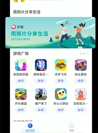 Quick App2026���°汾v1.10.1.803 ��׿���ͼ