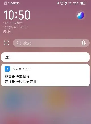 Quick App2026���°汾v1.10.1.803 ��׿���ͼ