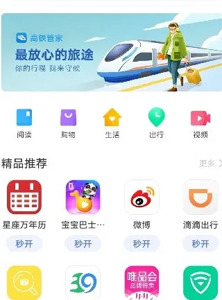 Quick App2026���°汾v1.10.1.803 ��׿���ͼ