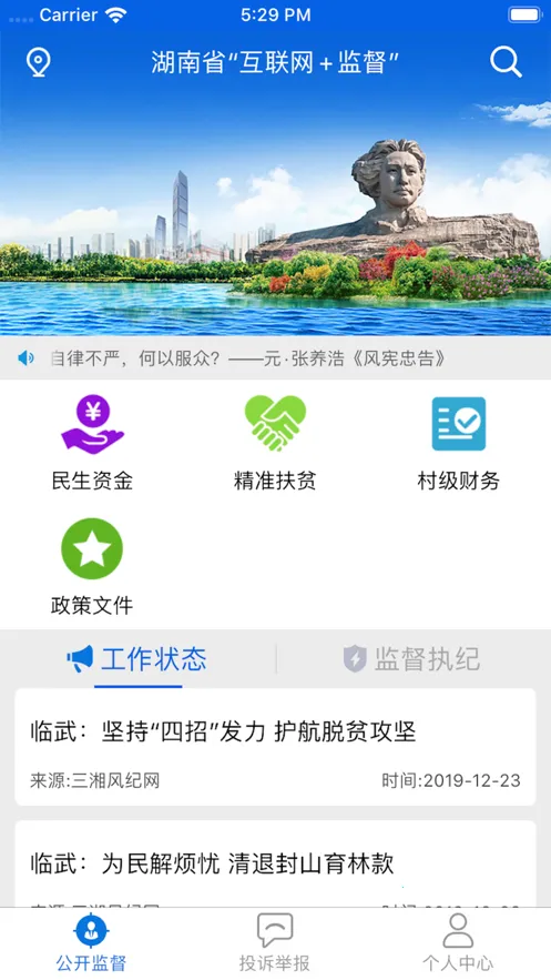 ����ʡ��������+�ල��2026���ذ�װv1.5.10 �ֻ����ͼ