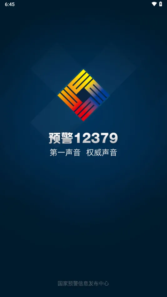 Ԥ��123792026���°汾v2.9.2 �ٷ������ͼ
