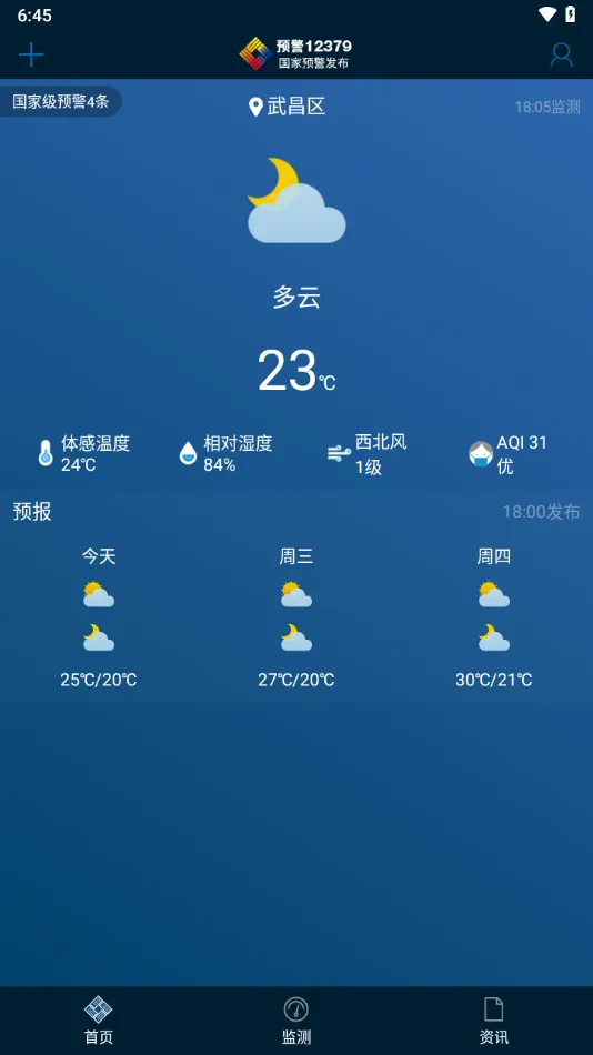 Ԥ��123792026���°汾v2.9.2 �ٷ������ͼ