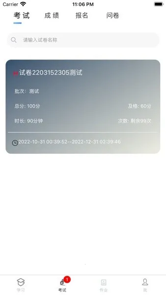 ��������ϵͳ�ƶ��ͻ���(����ѧϰ����)v3.8.1 ��׿���ͼ