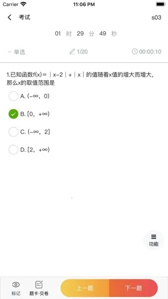 ��������ϵͳ�ƶ��ͻ���(����ѧϰ����)v3.8.1 ��׿���ͼ