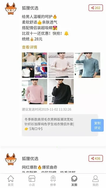 ������ѡ(�Ż�ȯ����ƽ̨)v1.0.4 �ٷ������ͼ