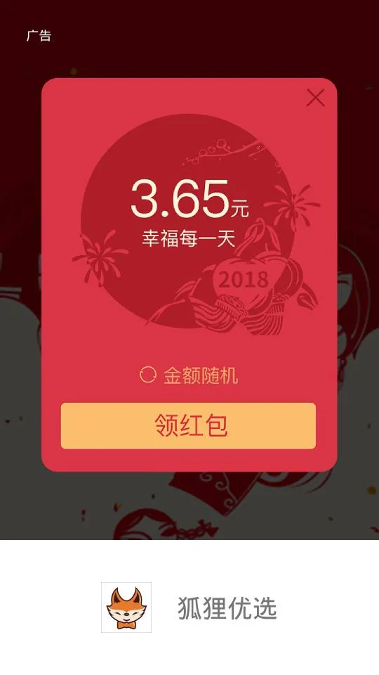 ������ѡ(�Ż�ȯ����ƽ̨)v1.0.4 �ٷ������ͼ