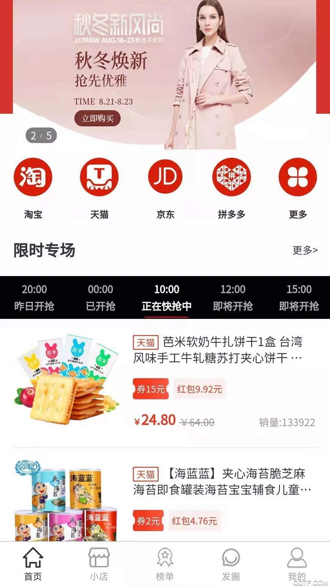 ������ѡ(�Ż�ȯ����ƽ̨)v1.0.4 �ٷ������ͼ