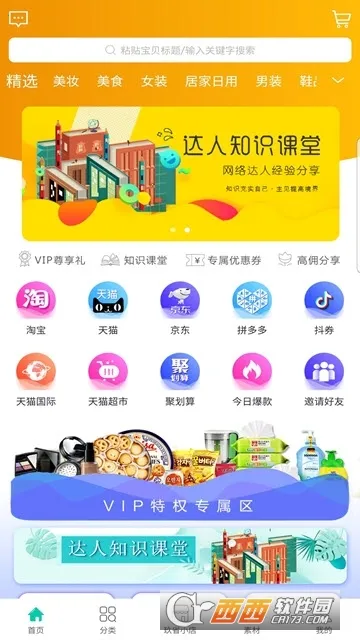 ��ʡ2026�ٷ����°汾v1.0.17 ��׿���ͼ