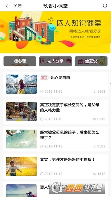 ��ʡ2026�ٷ����°汾v1.0.17 ��׿���ͼ