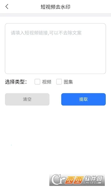 ���ȥˮӡ2026���ذ�װv1.0.0.5 ��Ѱ��ͼ