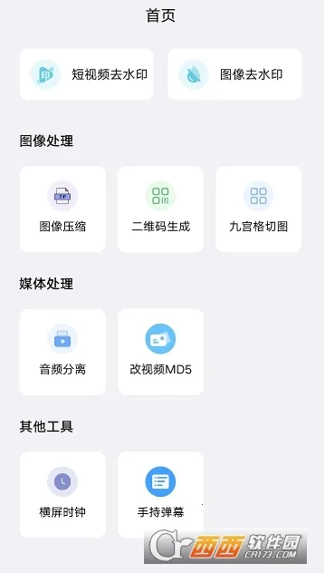���ȥˮӡ2026���ذ�װv1.0.0.5 ��Ѱ��ͼ