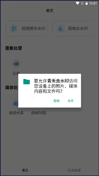 ���ȥˮӡ2026���ذ�װv1.0.0.5 ��Ѱ��ͼ