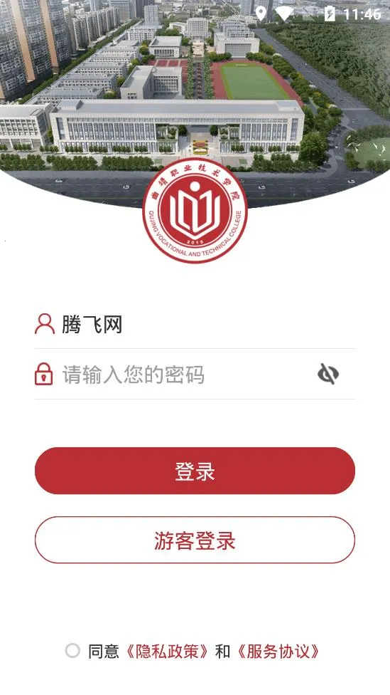 ��ְ�ƶ�(�ǻ�У԰����)vQJZY_3.2.0 �ֻ����ͼ
