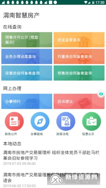 μ���ǻ۷���(��������ƽ̨)v1.0.2 �ֻ����ͼ