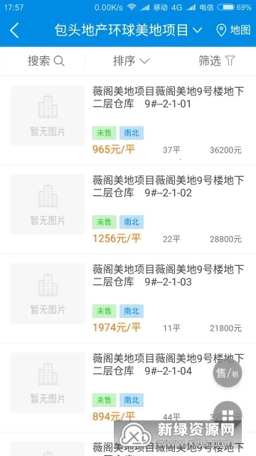 ��վ¥��ҵ�����ֻ���v1.2.8 �ٷ������ͼ