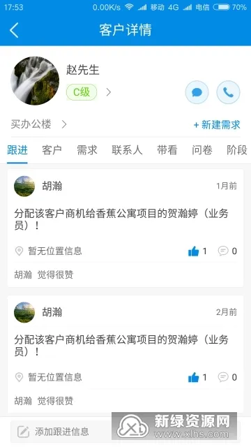 ��վ¥��ҵ�����ֻ���v1.2.8 �ٷ������ͼ