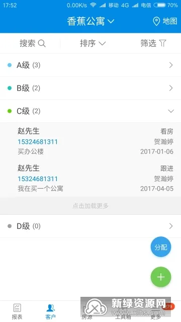��վ¥��ҵ�����ֻ���v1.2.8 �ٷ������ͼ