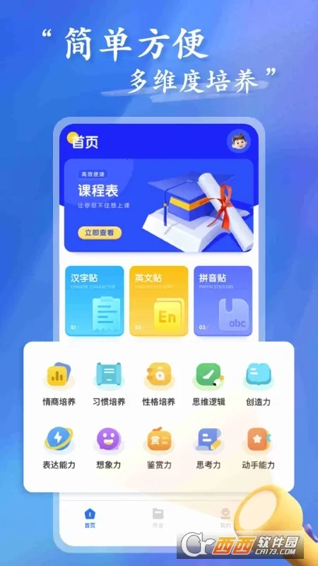 һ��һ��(���ֽ�����Ϸ)v1.0.0 ��׿���ͼ