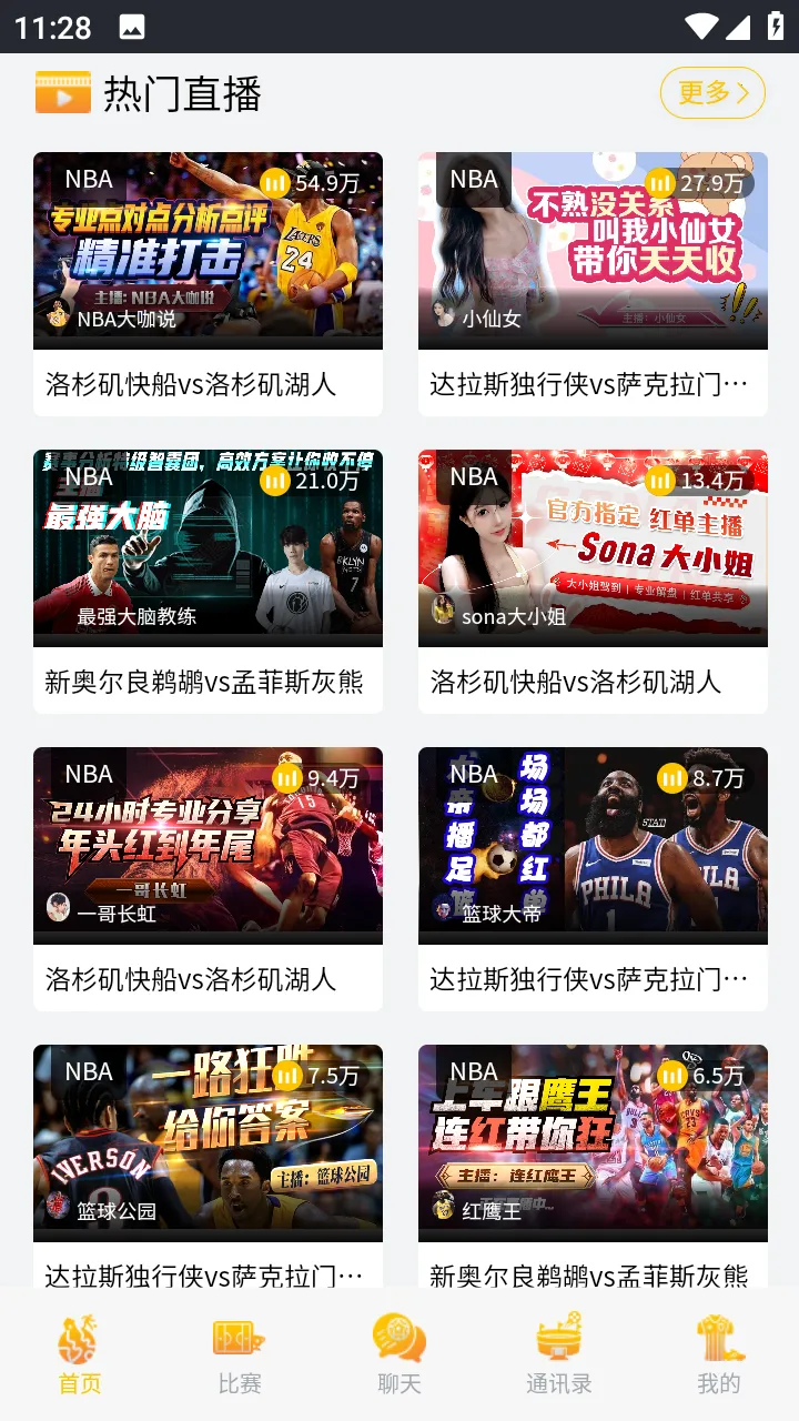 ���ӿ���(������Ѷƽ̨)v2.9.0 �ֻ����ͼ