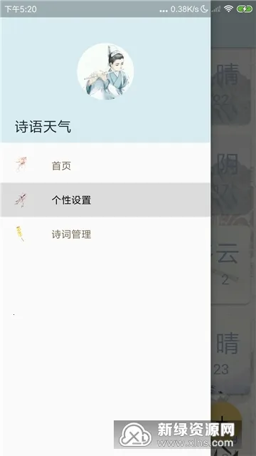 Сţʫ��������׿���ֻ���v1.0.2 �ֻ����ͼ