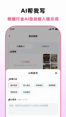 ̽��������(AIһ��������Ƶ)v1.2.0 ��׿���ͼ