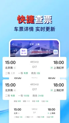 �𳵸���Ʊ��ܼ�(��Ʊ���й���Ӧ��)v1.0.2 �ٷ������ͼ