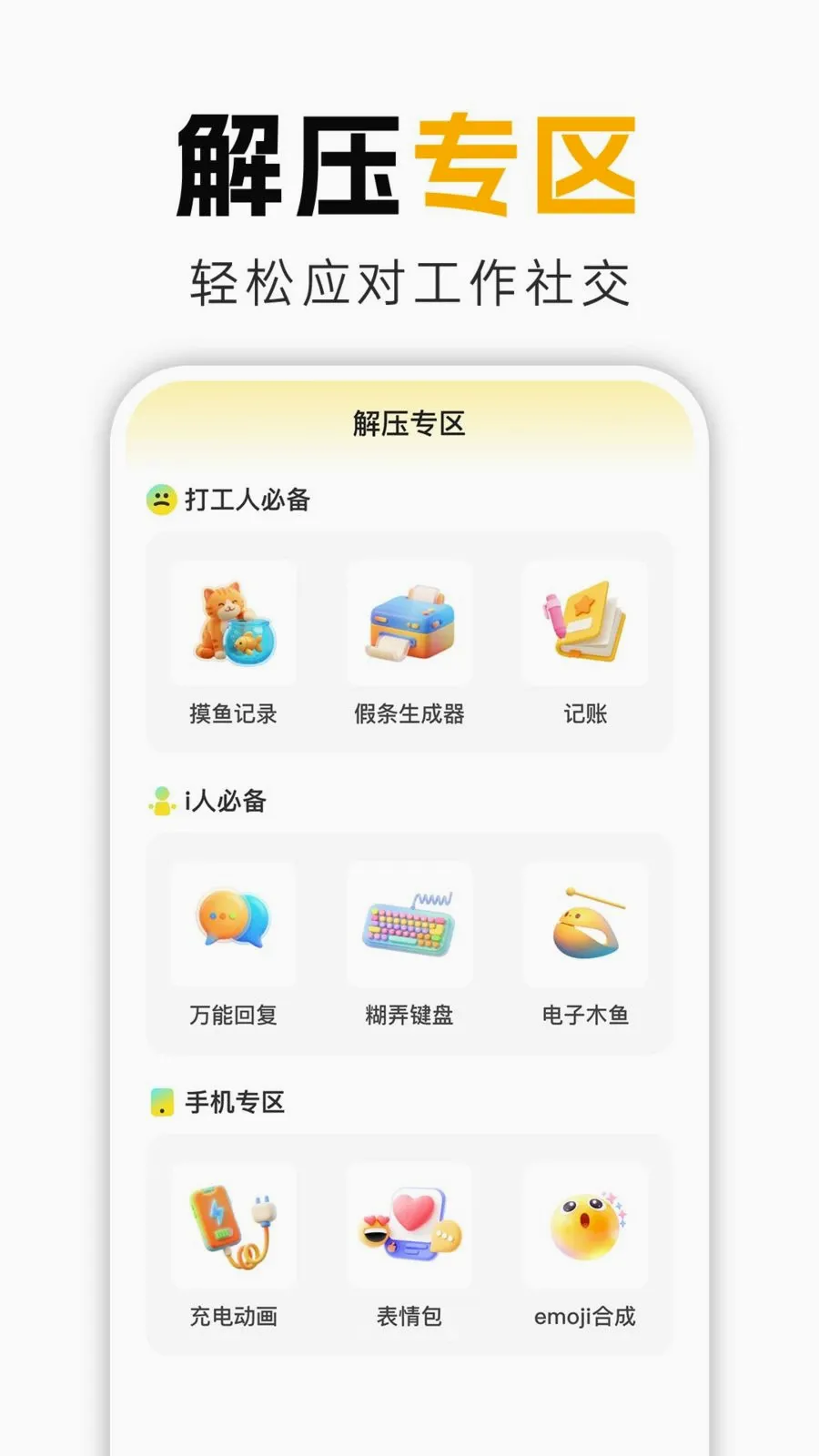 ����Ц2026�ٷ����°汾v1.0.1 ��Ѱ��ͼ