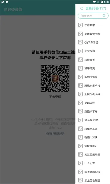 ɨ���¼��2026�ٷ�����v1.6.1 ��׿���ͼ