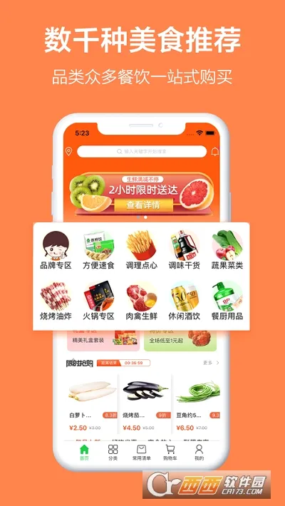 ���ʱ�ɫ�����ֻ���v7.1.0 �ٷ������ͼ