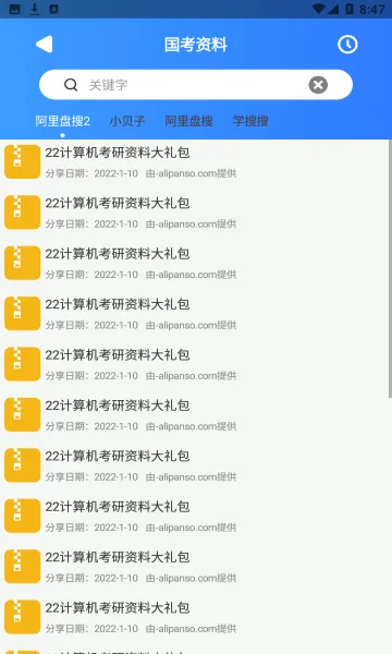 ������(������Դ����)v1.2.8 �ֻ����ͼ