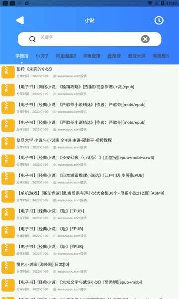 ������(������Դ����)v1.2.8 �ֻ����ͼ
