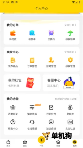 ���ţ�����ֻ���