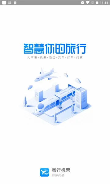 ���л�Ʊ2026�ٷ����°汾v10.4.2 �ٷ������ͼ