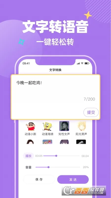 ��Ŷ����(�ֻ���������)v1.0.1 �ٷ������ͼ